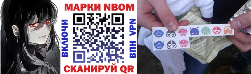 Наркотические марки 1,5мг  OMG маркетплейс  Называевск 