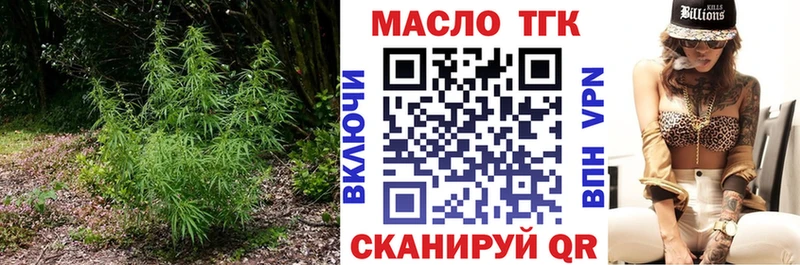 ТГК THC oil hydra зеркало Называевск дарнет шоп